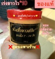 หัวเชื้อสปีดx10❤️‍?น้ อ งแ ด ง❤️‍?กลิ่นหอมสูตรเข้มข้นต้นตำหรับ 200กรัม ปุกใหญ่ สูตรเฉพาะร้าน‼️ของแท้‼️ส่งฟรี