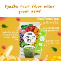 ผงผักไฟเบอร์ ผสมน้ำผลไม้จากทางตอนใต้ของญี่ปุ่น Kyushu Kokusan fruit aojiru  ปริมาณ 90 กรัม(บรรจุ 30ซอง ซองละ 3g) ทานได้ 1 เดือน มีผลไม้กว่า16ชนิด อร่อย ชงง่าย