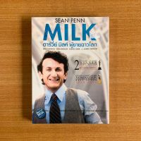 DVD : Milk (2008) ฮาร์วีย์ มิลค์ ผู้ชายฉาวโลก [มือ 1 ปกสวม] Sean Penn lgbt ดีวีดี หนัง แผ่นแท้ ตรงปก