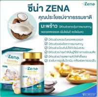 Zena oil ซีน่า น้ำมันกระเทียมผสมน้ำมันมะพร้าวสกัดเย็น (1×30แค็ป)