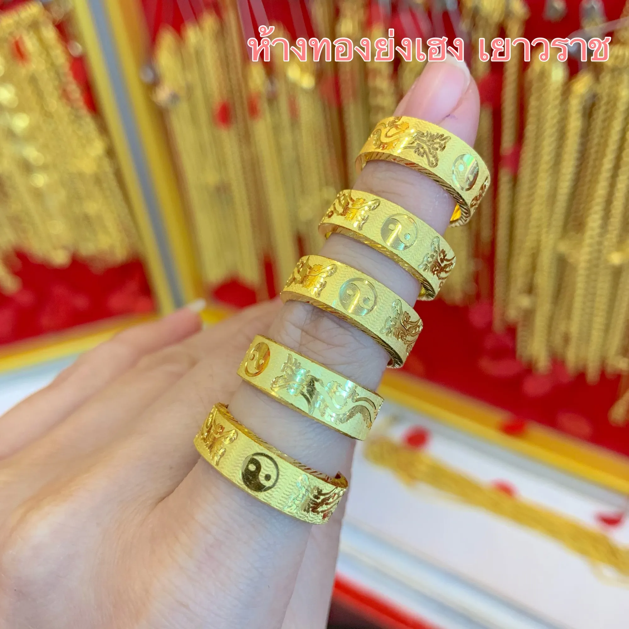 แหวนทอง1สลึงYhgold มังกรหยินหยาง ทองคำแท้96.5% E51 | Pgmall