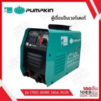 PUMPKIN-HOME ตู้เชื่อมอินเวอร์เตอร์ รุ่น HOME 140A PLUS 17921