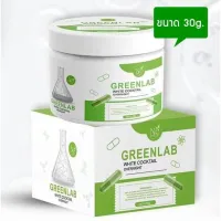 Green Lab ครีมกรีนแลป 
มี 2 ขนาด