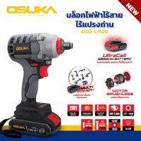 OSID-LT520 บล็อคแบตเตอรี่ ไร้สาย ใหม่ล่าสุด Osuka รุ่นใหม่ แบต 1 ก้อน รับประกัน 6 เดือน