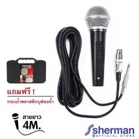 Sherman MIC111 ไมโครโฟนมีสาย Dynamic Microphone