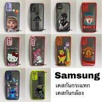 ? เคสกันกระแทก เคสกันกล้อง Samsung A70 A32(4g)(5G) A72(4g)(5G) J2prime A50 A50s A30s A20 A30 A51 A52(4g)(5g) A5s A11 A42 A02 A22(4g)(5g) J7 A02s J4+ A10 A10s A12 A21s A71 J7(2016) J7prime A01core A03s A20s A31 #มีสินค้าพร้อมส่ง