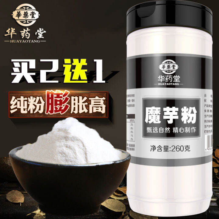 Konjac Powder Purified Refined Powder Flagship Store White Grinding