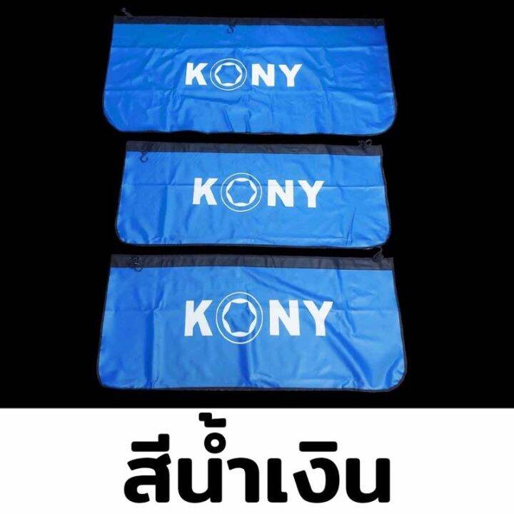 kony-ผ้าคลุมซ่อมรถยนต์-kn-cm041