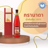 น้ำทับทิม กิฟฟารีน กรานาดา น้ำทับทิมเข้มข้น 100% ผสมวิตามินซี (700 มล.)