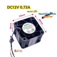 พัดลมDC12V 0.73A 4PIN(FA10056)