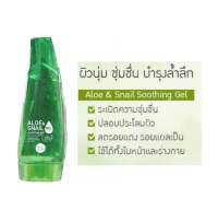 Baby Bright Aloe &amp; Snail Soothing Gel 250 ml