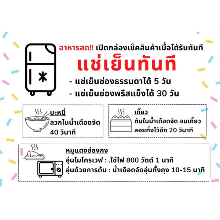 หมูแดงสูตรฮ่องกงพร้อมบะหมี่ไล้กี่-หมูแดงฮ่องกง100-150-กรัม-บะหมี่10-ก้อน-ปลอดภัยไม่มีสารกันบูด