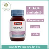 Swisse Ultibiotic Womens Flora Probiotic 30 เม็ด โปรไบโอติกส์สำหรับผู้หญิงลดอาการตกขาวผิดปกติ