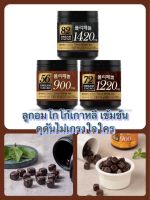 ลูกอมโกโก้เกาหลีเข้มข้น Lotte Dream Cacao 86g