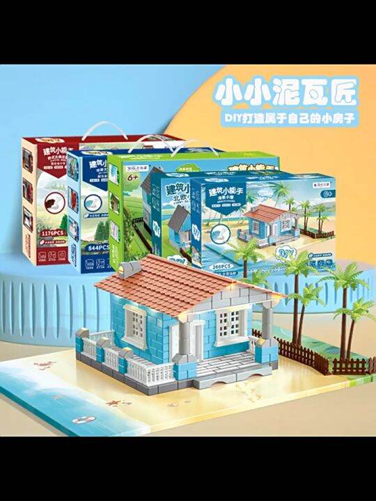 【READY STOCK】Brickmason building house, wall building toy gift 小泥瓦匠玩具造房子 (TOY135) Lazada