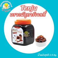 Tenju บราวน์ชูการ์เจลลี่ brown sugar jelly 2.5 กิโลกรัม (ตราเทนจู)