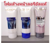 โฟมล้างหน้าลอรีอัลออร่า ไวท์เพอร์เฟ็คท์ มิวค์กี้/ สครับ/ ไกลโคลิคไบร์ท 100ml. ของแท้