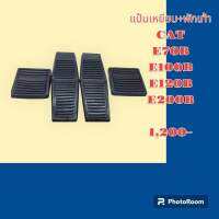 แป้นเหยียบตัวเดิน +พักเท้า เเคท CAT E70B E100B E120B E200B อะไหล่-ชุดซ่อม รถขุด รถตัก รถแมคโคร