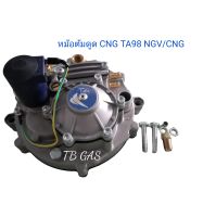 หม้อต้มดูด CNG TA98