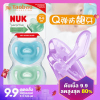 NUK จุกนมหลอกซิลิโคนเต็มรูปแบบแบบ all-in-one จุกนมหลอกสำหรับเด็กทารกเสมือนจริง0ถึง3เดือน6ไป