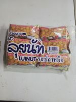 ขนมลุยนัทถั่วอบกรอบรสปลาหมึก(แพ็ค12ชิ้น