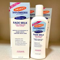 Palmer’s Skin Success lotion  Fade Milk 250ml ปาล์มเมอร์ โลชั่นผิวขาว สูตรใหม่ แพ็คเกจใหม่