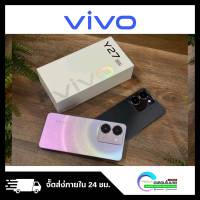 Vivo Y27 5G [Ram6 Rom128] แบตเตอรี่ 5,000mAh ชาร์จไว 15W รับประกันศูนย์ 1 ปี