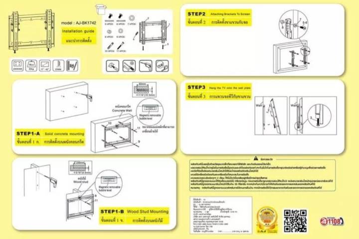 ขาแขวนทีวี-led-เอเจ-aj-รุ่น-bk-1742-ใช้สำหรับแขวนจอทีวี-lcd-led-ขนาดจอ-17-นิ้วถึง-42-นิ้ว-ได้ทุกรุ่น-ทุกยี่ห้อ-รับน้ำหนักได้-20-กิโลกรัม-ก้มเงยได้-สินค้าของแท้ของบริษัท-aj-ตรงปก-100