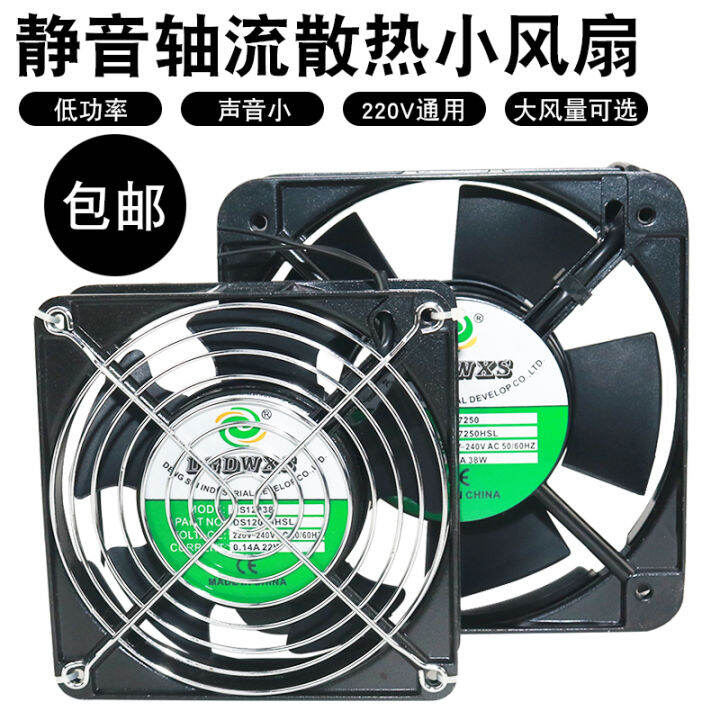 Industrial Cooling Fan Smoking Exhaust Small Fan Soldering Dedicated
