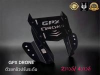 ลดกระหน่ำ ชุดยกชิวหน้า สามารถปรับระดับ ยึดกระจก R3 / กระจกขาสั้น GPX DRONE 150 งานเหล็กหนาสุดสวย งานเกรด TOP by LYCAN