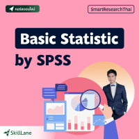 [Digital Coupon] "Basic Statistic สถิติขั้นพื้นฐานด้วย SPSS" | คอร์สออนไลน์ SkillLane