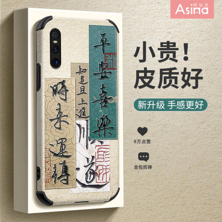 Heian Hile Vivox30เคสโทรศัพท์มือถือ Iqoo9การเขียนอักษรจีนแนววินเทจ X27Pro  ใหม่ X23รุ่นซิมโฟนีเลนส์บางพิเศษคลุมทั้งหมด  Neo5เน็ตไอดอลออริจินัลบุคลิกภาพ7เคสป้องกัน Le Rouge กันกระแทก | Lazada.Co.Th