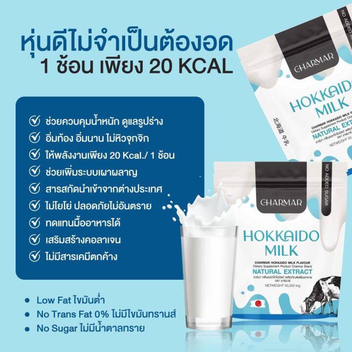 coco-mct-oil-powder-1กระปุก-1ซอง-แถม-hokkaido-milk-powder-1-ซอง-ลดหุ่น-คุมหิว-เซ็ทผอมทานคู่กันผอมไว