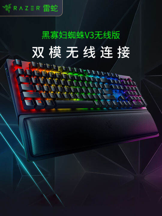 Razer Razer Black Widow Spider V3 Wireless Mechanical Keyboard Mouse ...