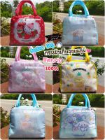 #ลิขสิทธิ์แท้ 1OO% ?️กระเป๋าเก็บอุณหภูมิ Cooler bag #Sanrio character?