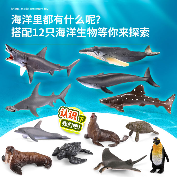 ชุดโมเดลสัตว์สำหรับเด็กจำลองสัตว์ทะเลปลาวาฬฉลามพลาสติกไดโนเสาร์เสือช้างของเล่นสำหรับเด็กชาย