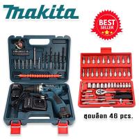 โปร Set คู่ &amp;gt; ชุดกระเป๋าสว่านแบต Makita  2 ระบบ  พร้อมแบตเตอรี่ 54V มาพร้อม ชุดลูกบล็อกกล่องแดง 46 pcs. คุณภาพดี