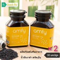 [ส่งฟรี][Exp.05/2025] amfy SESAME OIL 500 mg. 30 Capsules เซซามิ ออยล์ ผลิตภัณฑ์ เสริม อาหาร น้ำมันงาดำ สกัดเย็น ตรา อัมฟาย 30 แคปซูล