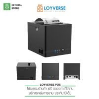 Loyverse POS Gprinter E250 เครื่องพิมพ์ความเร็วสูง LAN / Serial / USB กระดาษสลิป 80มม ตัดกระดาษอัตโนมัติ