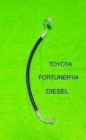 ท่อแอร์ TOYOYA FORTUNER’04 เครื่อง 2.5,3.0 ดีเซล สายกลาง คอม-แผงร้อน