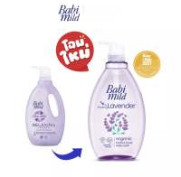 Babi Mild ผลิตภัณฑ์สบู่เหลว เบบี้มายด์ สีม่วงขวดหัวปั๊ม 800 ml.อัลตร้ามายด์ เฮด แอนด์ บอดี้ ขนาด800 มล