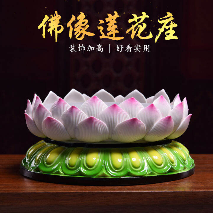 Dai Yutang Lotus Pedestal Guanyin Bodhisattva/Buddha Statue Base Heightened Ceramic Decoration