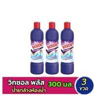 ✨️วิกซอล ผลิตภัณฑ์ล้างห้องน้ำ พลัส สีม่วง 300มล. แพ็ค 3 ขวด✨️