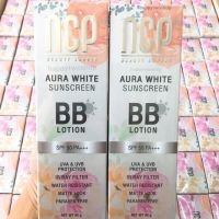 NCP BB ครีมทาตัวขาวSPF50+++(1ชิ้น)