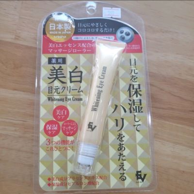 ครีมทาตาไวท์เทนนิ่ง B up verging medited cream Made in Japan 20 g