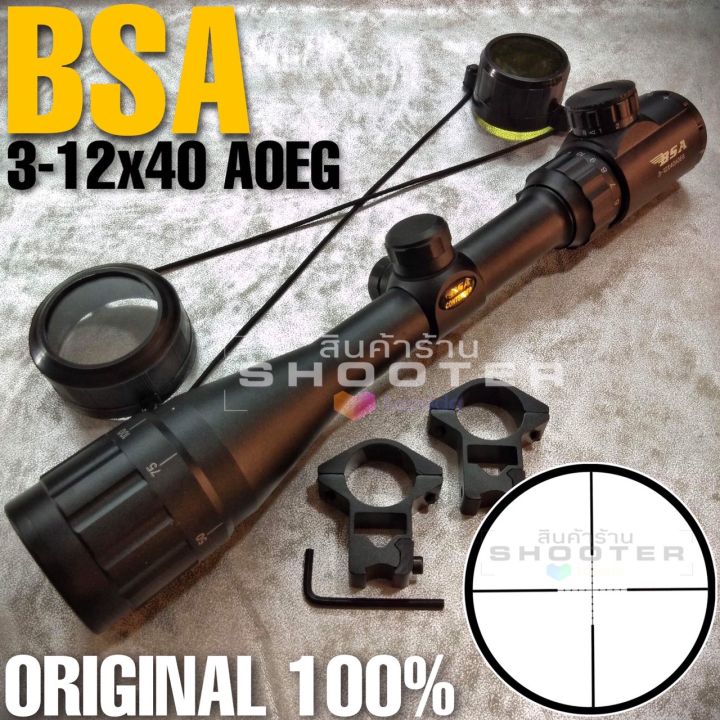 กล้อง-bsa-3-12x40-aoeg-มีไฟ-ปรับหลา-ขากล้อง-ถ้าชอบเข้าป่า-รุ่นนี้เหมาะมากครับ