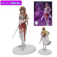 โมเดลฟิกเกอร์ ซอร์ดอาร์ตออนไลน์ SAO Asuna อาสึนะ ชุดขาว ขนาด18cm. มีกล่อง