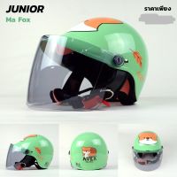 หมวกกันน็อคเด็ก Junior Ma Fox สีเขียวอ่อน