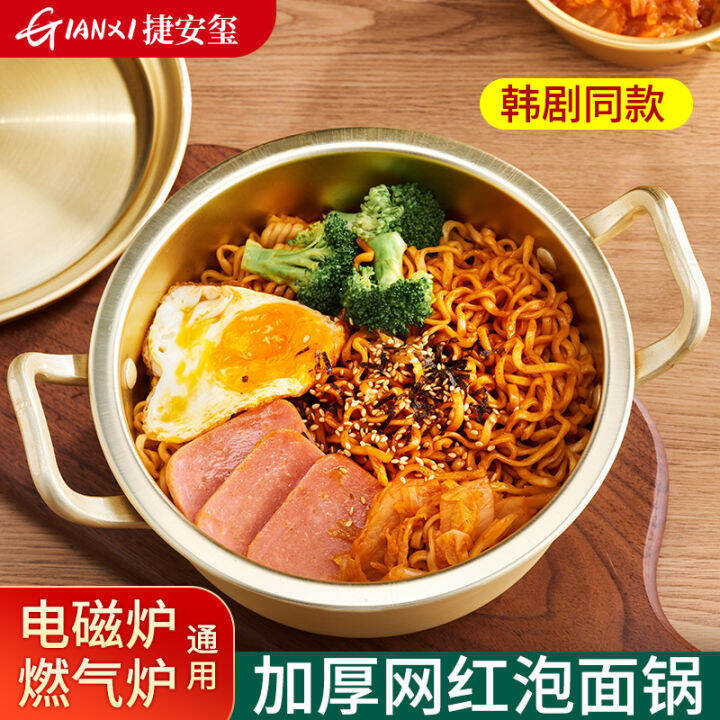 Korean Instant Noodle Pot Small Saucepan Household Stainless Steel Dual