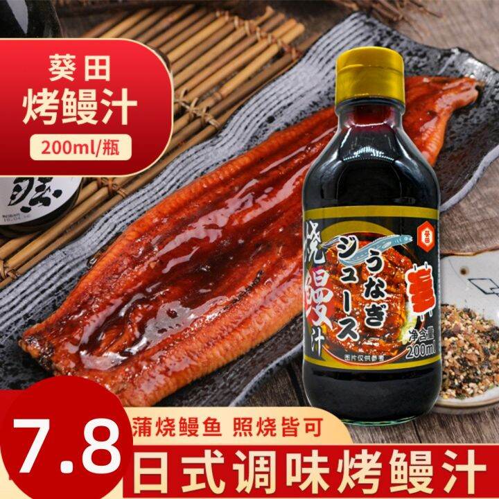 Japanese Seasoning Roasted Eel Sauce Sunflower Field Roasted Eel Sauce
